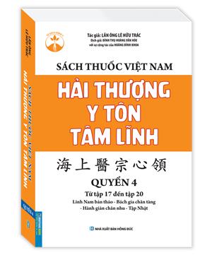 Sách Thuốc Việt Nam - Hải Thượng Y Tôn Tâm Lĩnh Quyển 4 (từ tập 17 đến tập 20)