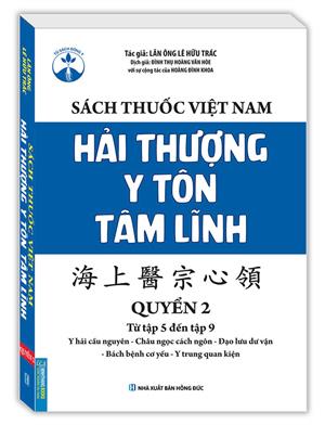 Sách thuốc Việt Nam - Hải Thượng Y Tôn Tâm Lĩnh Quyền 2 (từ tâp 5 đến tập 9)