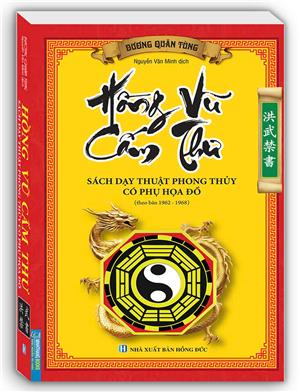 Hồng Vũ Cấm Thư (sách dạy thuật phong thủy có phụ họa đồ)(theo bản 1962 -1968)