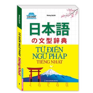 Từ điển ngữ pháp tiếng Nhật (tái bản)