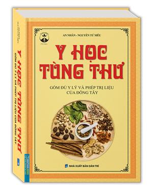 Y học tùng thư (gồm đủ y lý và phép trị liệu của Đông Tây)