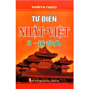 Từ điển Nhật - Việt 160k ( Bìa Cứng )