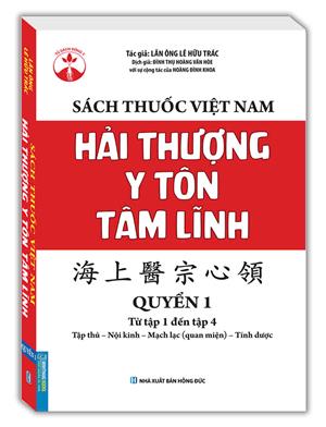 Sách thuốc Việt Nam - Hải Thượng Y Tôn Tâm Lĩnh Quyền 1 (từ tâp 1 đến tập 4)