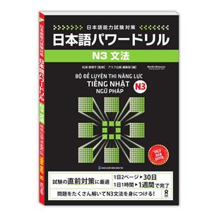 bộ đề luyện thi năng lực tiếng Nhật - N3 Ngữ pháp
