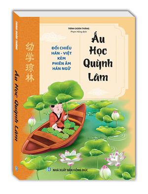 Âu học tùng lâm (đối chiếu Hán - Việt kèm phiên âm Hán Ngữ)