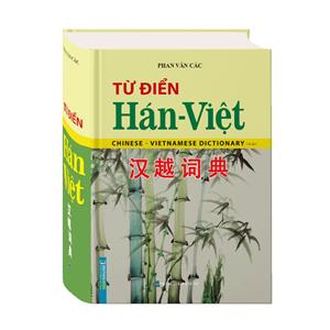 Từ điển Hán Việt (bìa cứng)