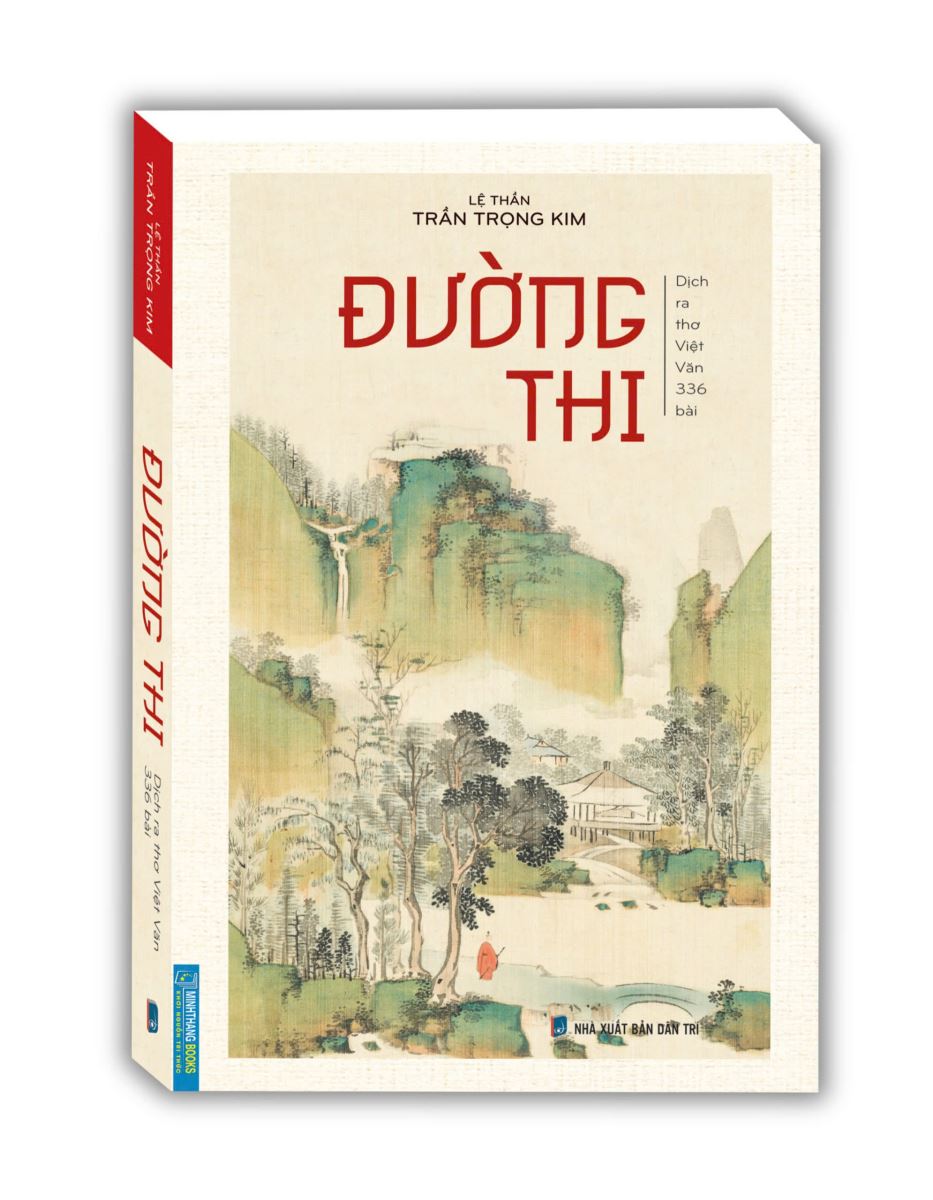 Đường Thi 